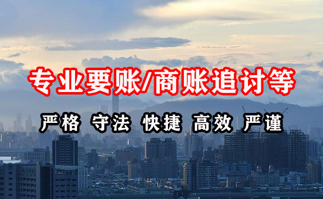 乌达收债公司